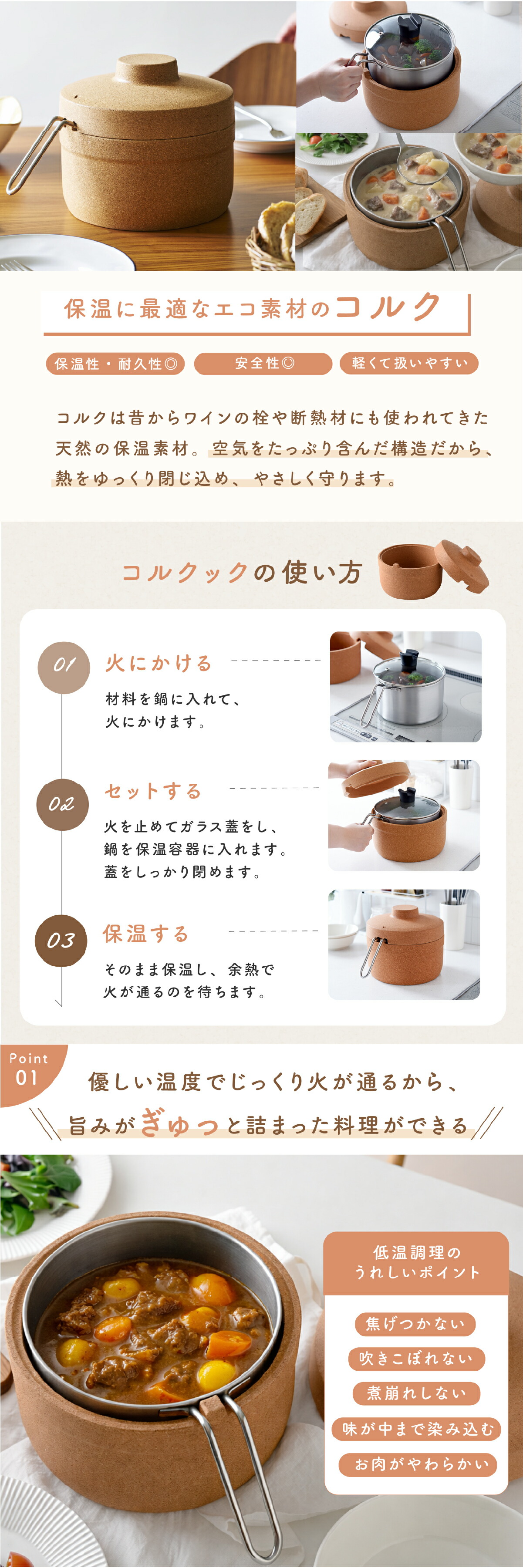 アーネスト 保温調理器 コルクック lp02