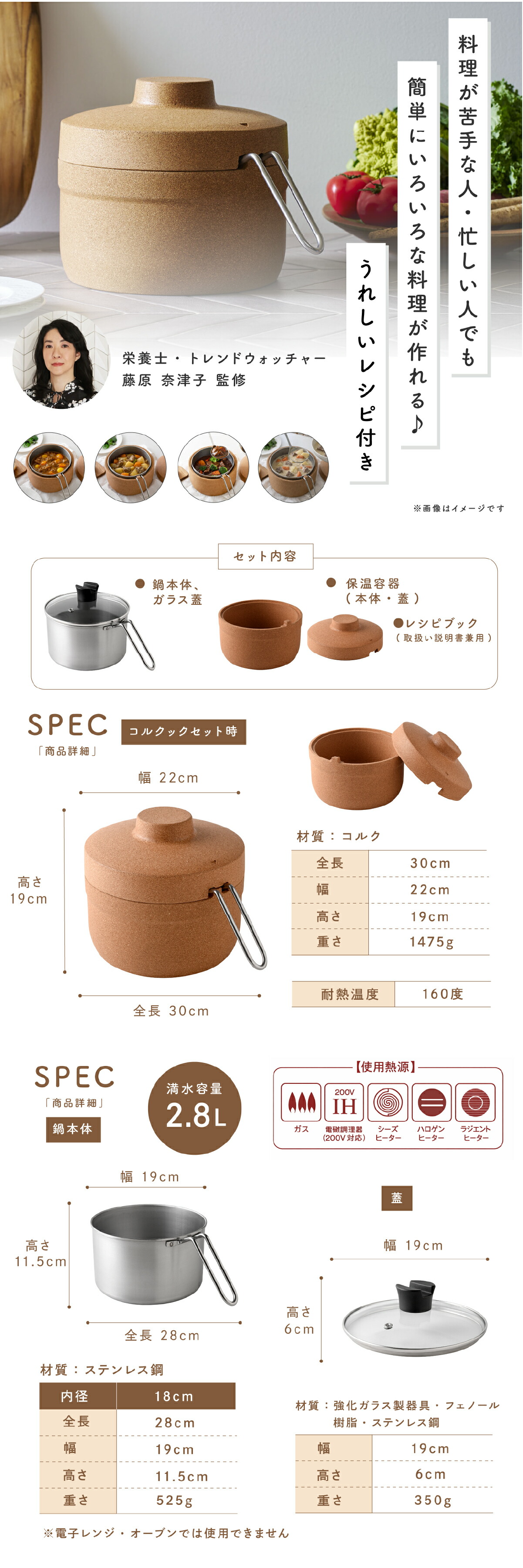 アーネスト 保温調理器 コルクック lp06