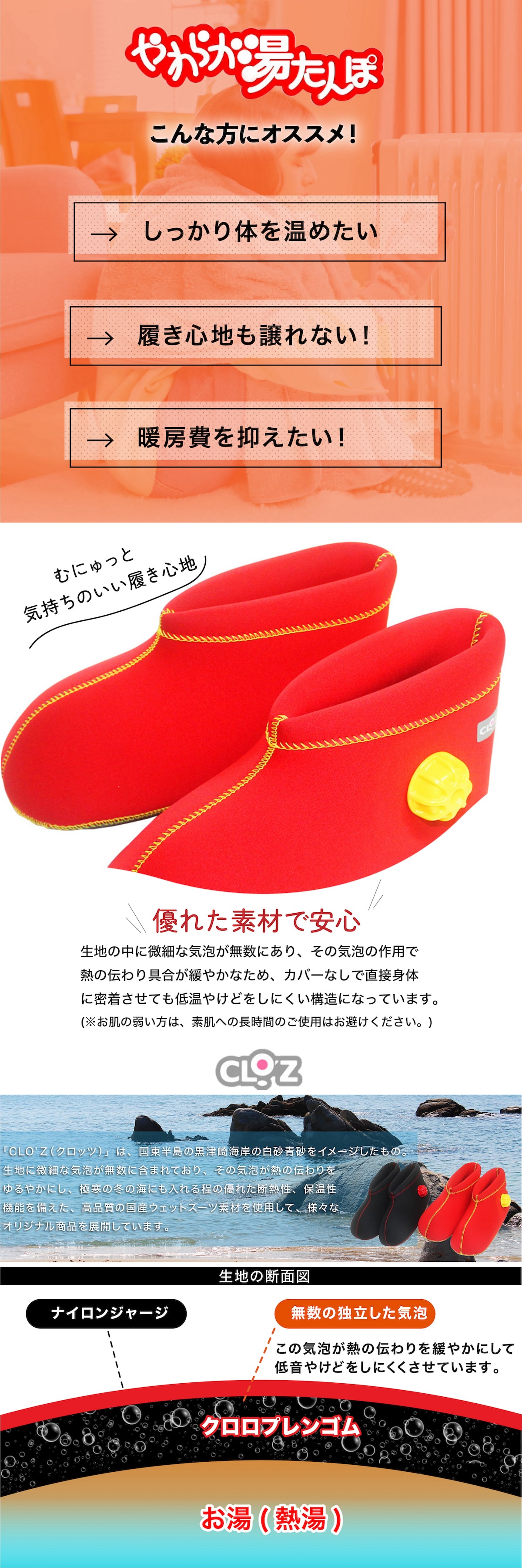 クロッツ COL'Z やわらか湯たんぽ 足用ショートタイプ S-Mサイズ クロッツ COL'Z やわらか湯たんぽ 足用ショートタイプ S-Mサイズ