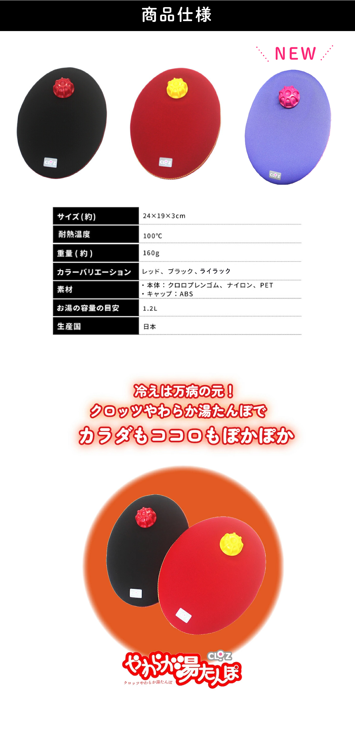 クロッツ CLO'Z やわらか湯たんぽ たまご型タイプ 湯たんぽ シンプル