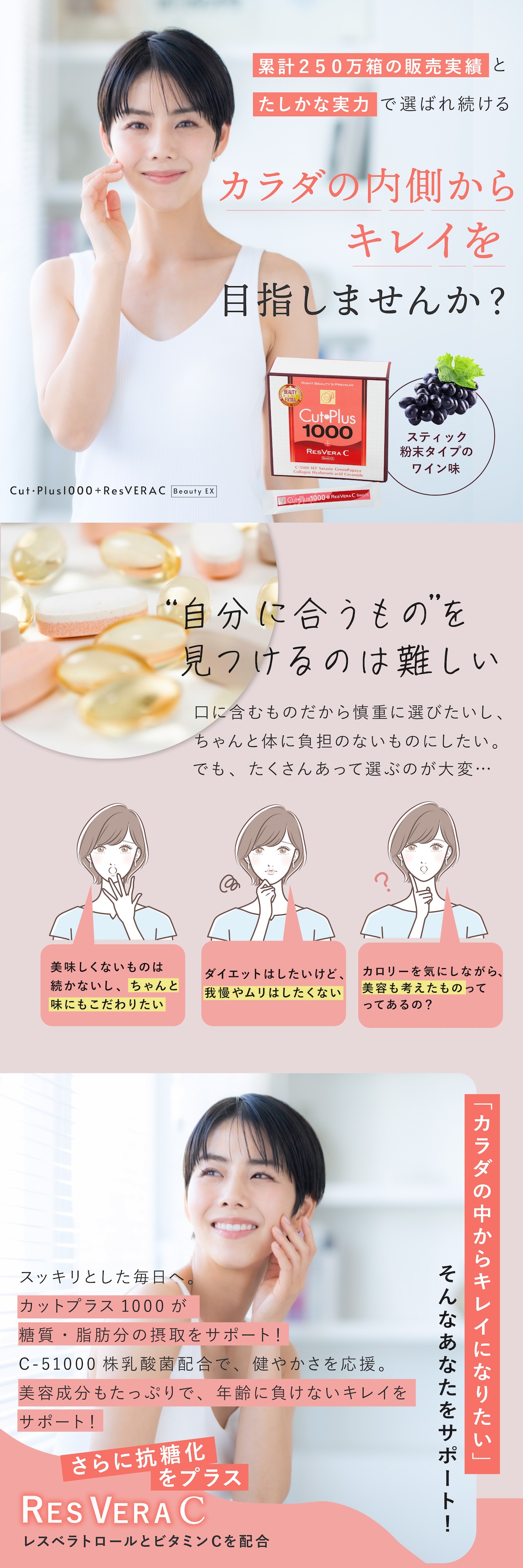 カットプラス 1000 レスベラC 2.2g×30包 1個 単品 ダイエット