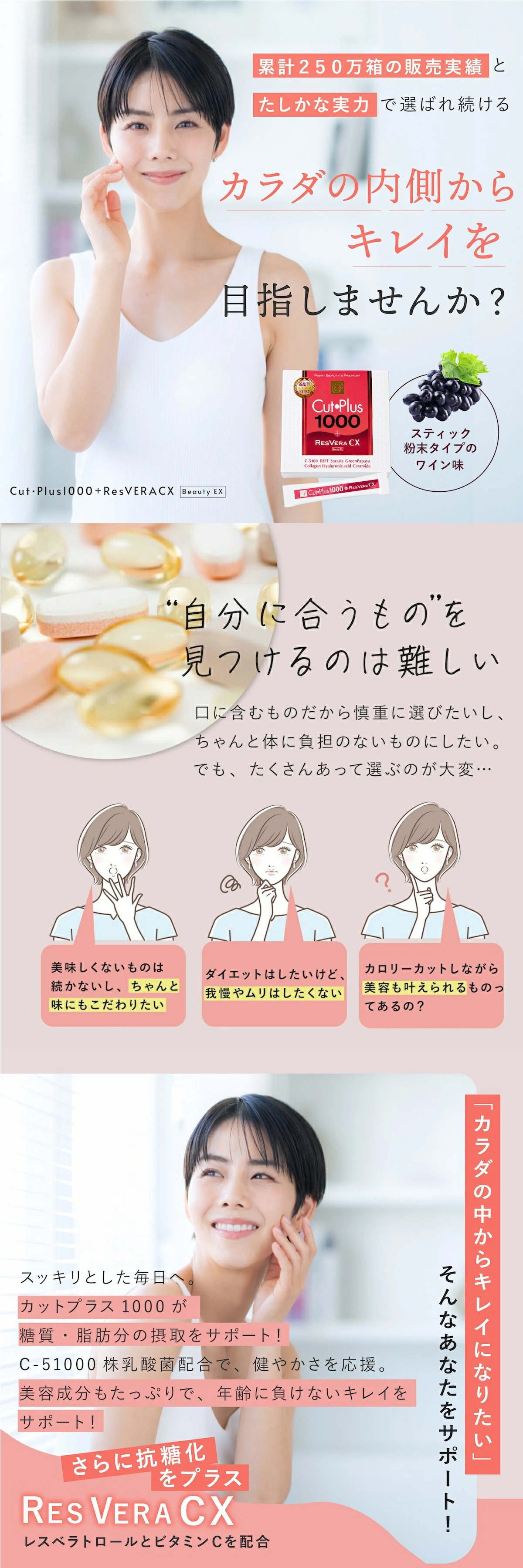 カットプラス 1000 レスベラCX 2.2g×30包 お得な3箱 ダイエット