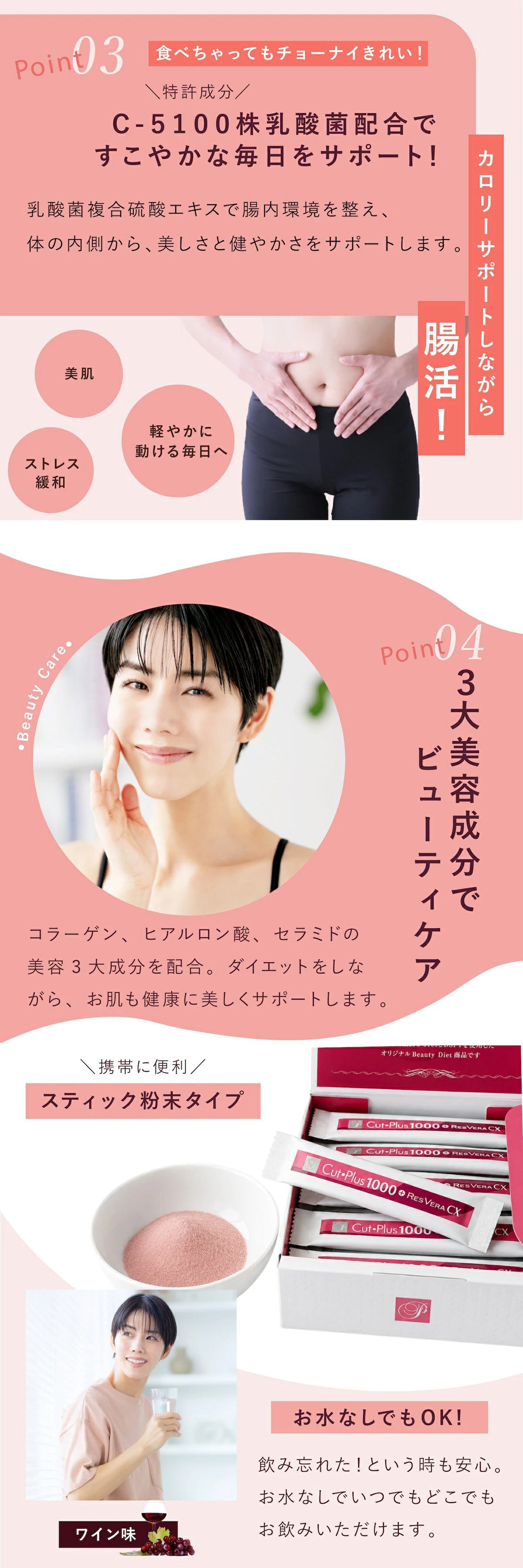カットプラス 1000 レスベラCX 2.2g×30包 ダイエット サプリメント C
