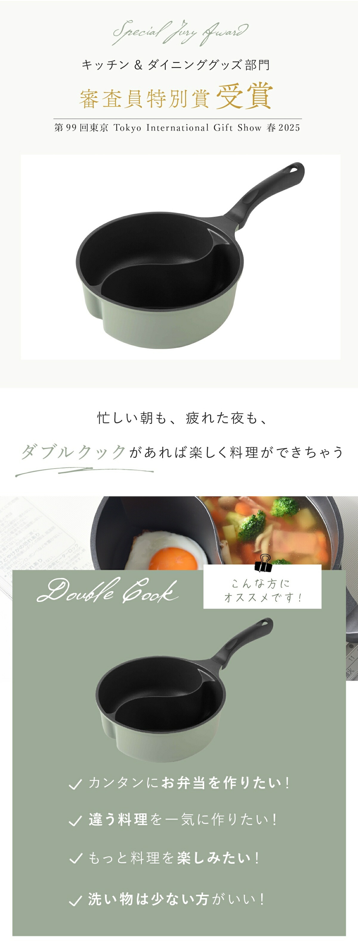 ダブルクック片手鍋 lp02