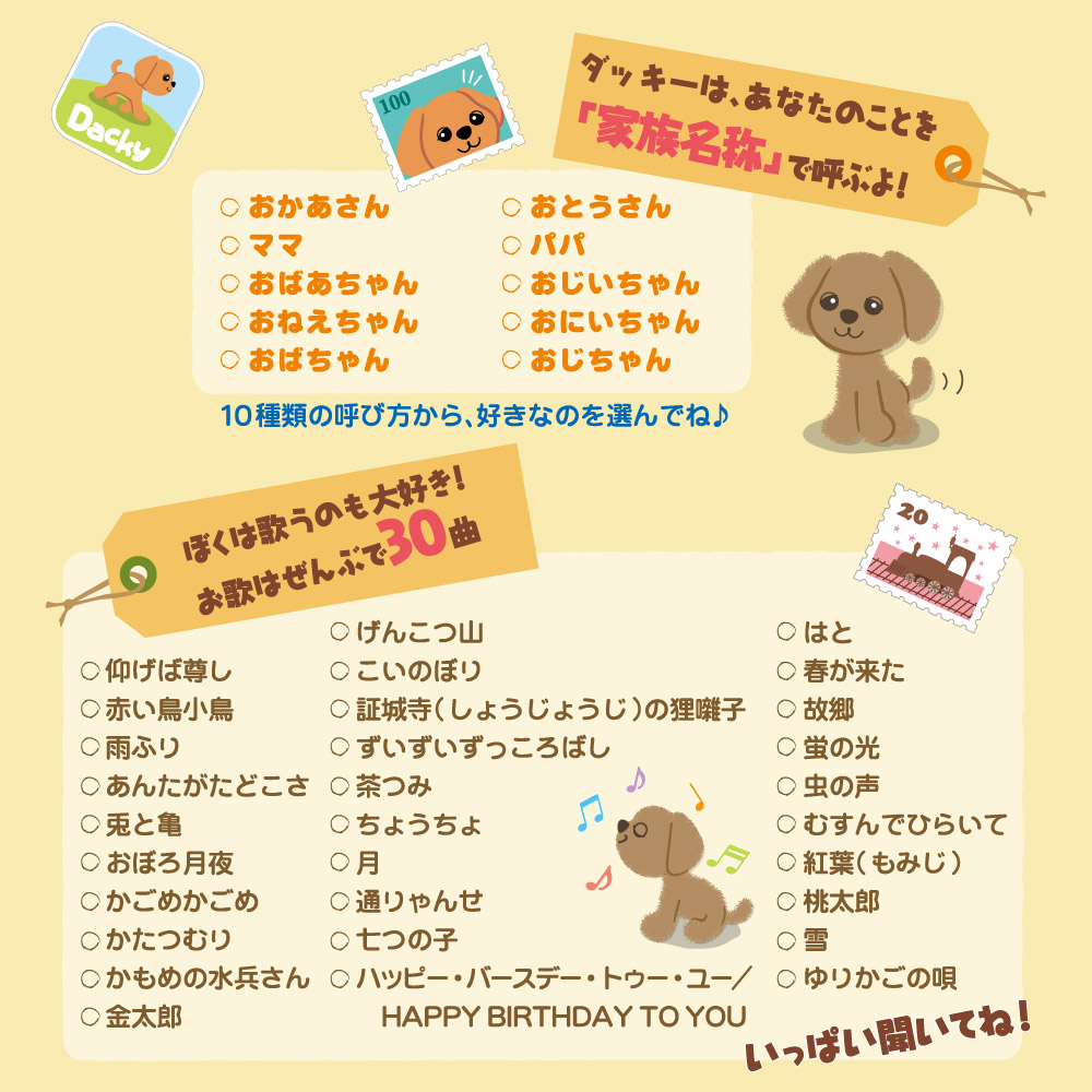 タカラトミー ヒーリングパートナー もっとおりこう ダッキー 犬