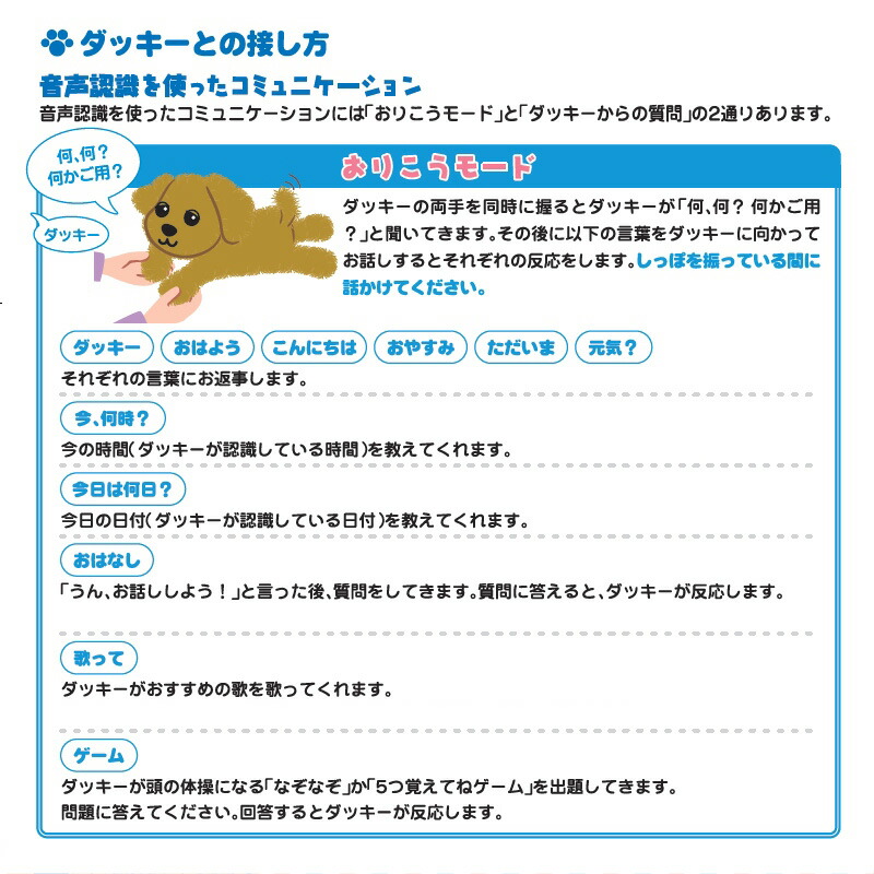 【美品】ダッキースター ぬいぐるみ 説明書有り 介護 Amazon.co.jp: ダッキースター ぬいぐるみ 説明書有り 介護 : おもちゃ