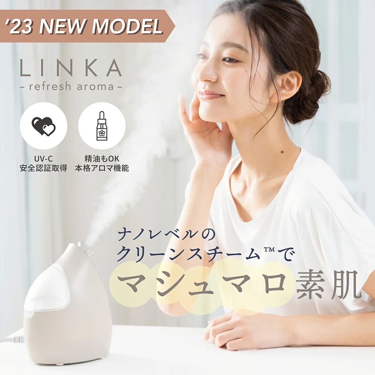 リンカ イオン フェイス スチーマー 美顔器 家庭用 LINKA イオン