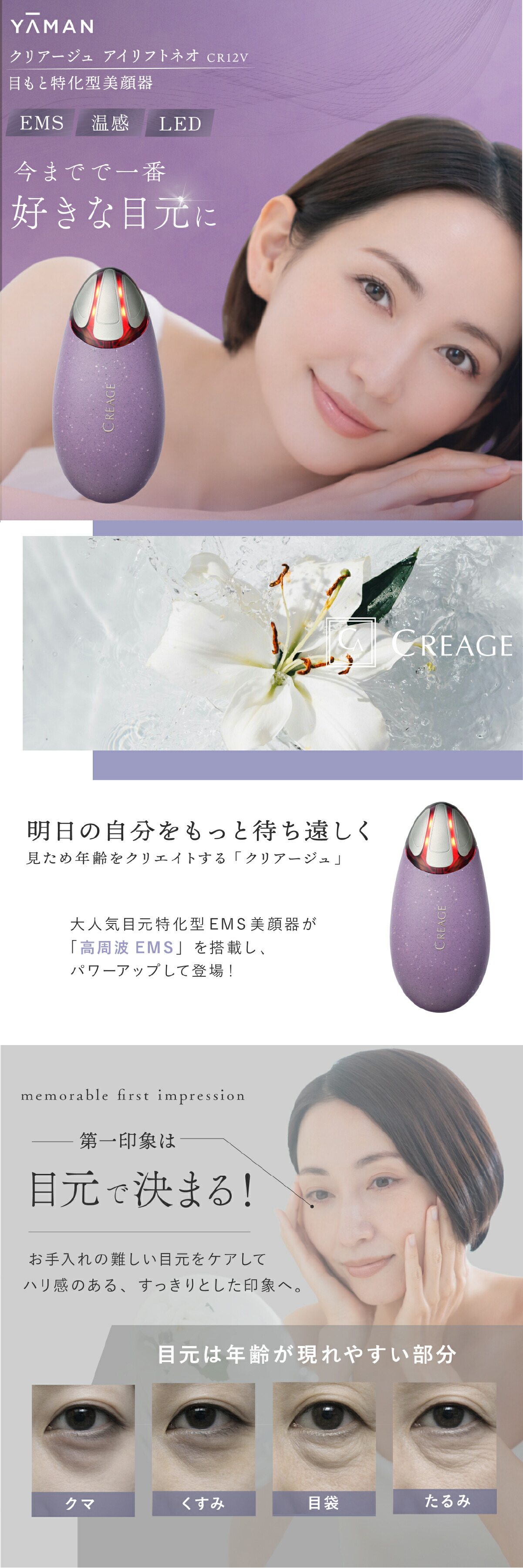 アイリフトネオ lp01