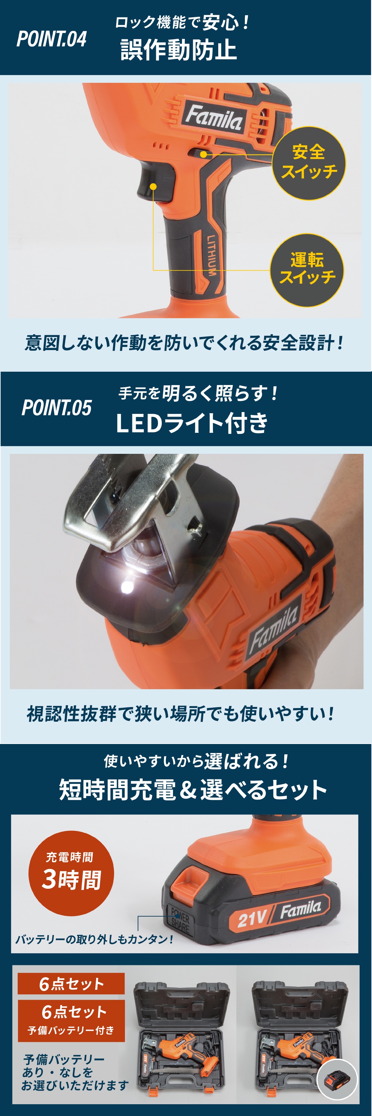 ファミラ 充電式コードレスのこぎり lp05