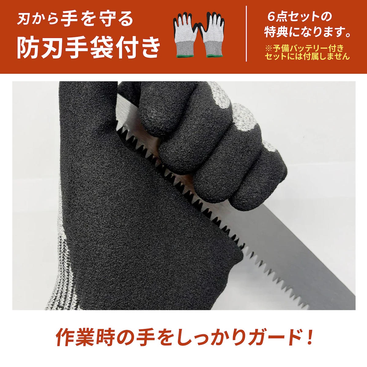電動ノコギリ 予備バッテリー無し 充電式 剪定 女性 小型 高枝