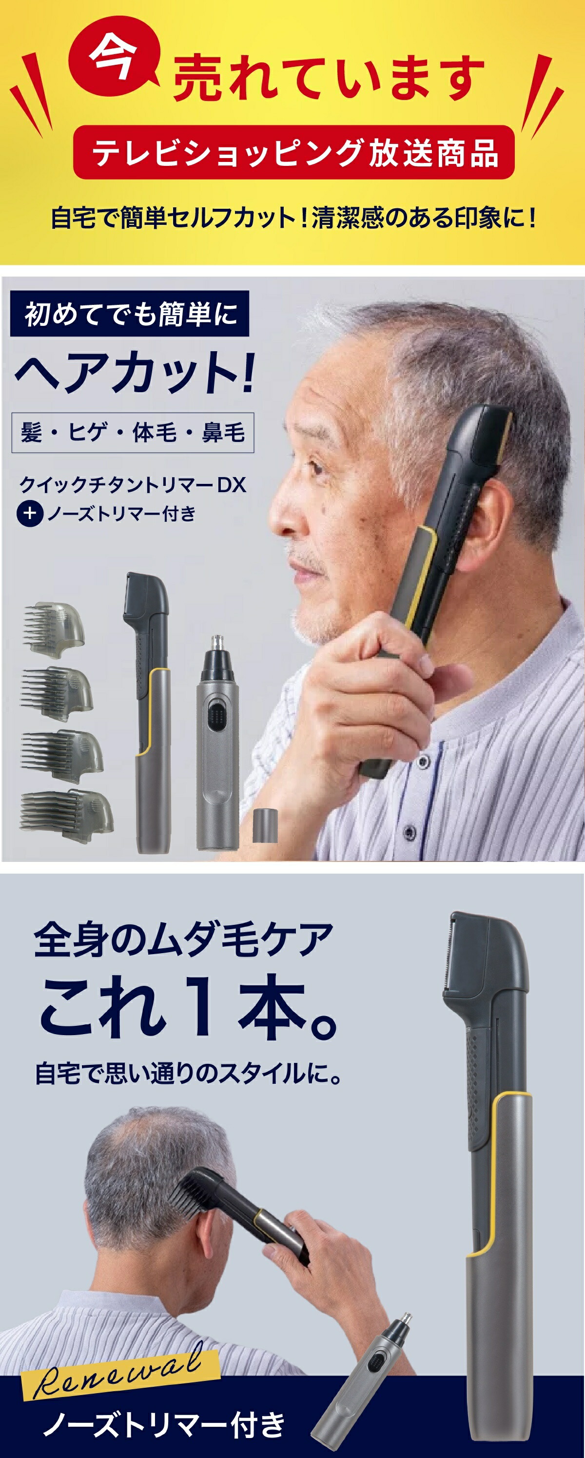 ファミラ クイックチタントリマー lp01