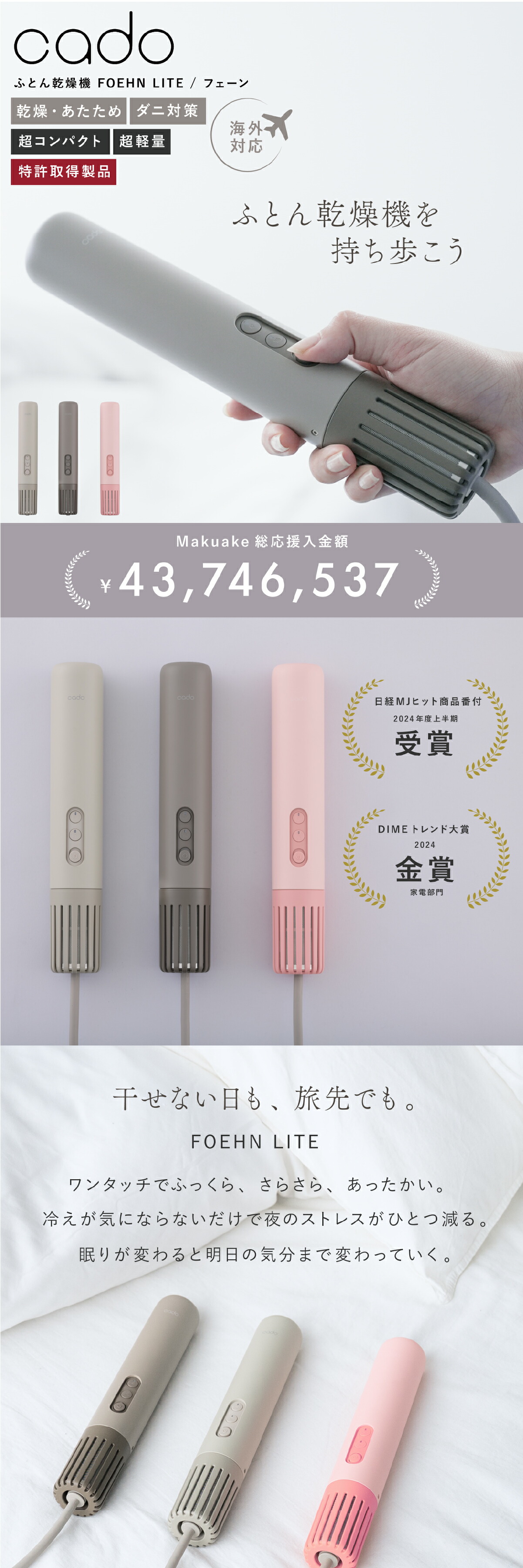 ふとん乾燥機 カドー フェーンライト lp01