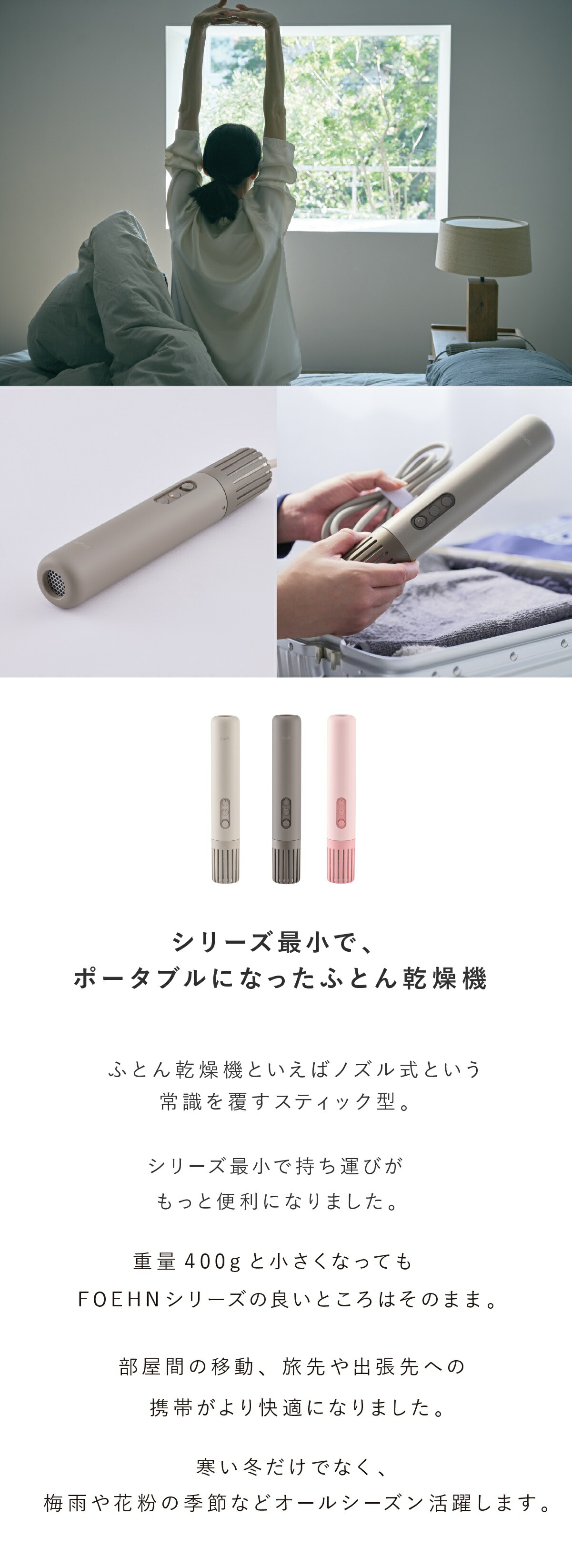 ふとん乾燥機 カドー フェーンライト lp02