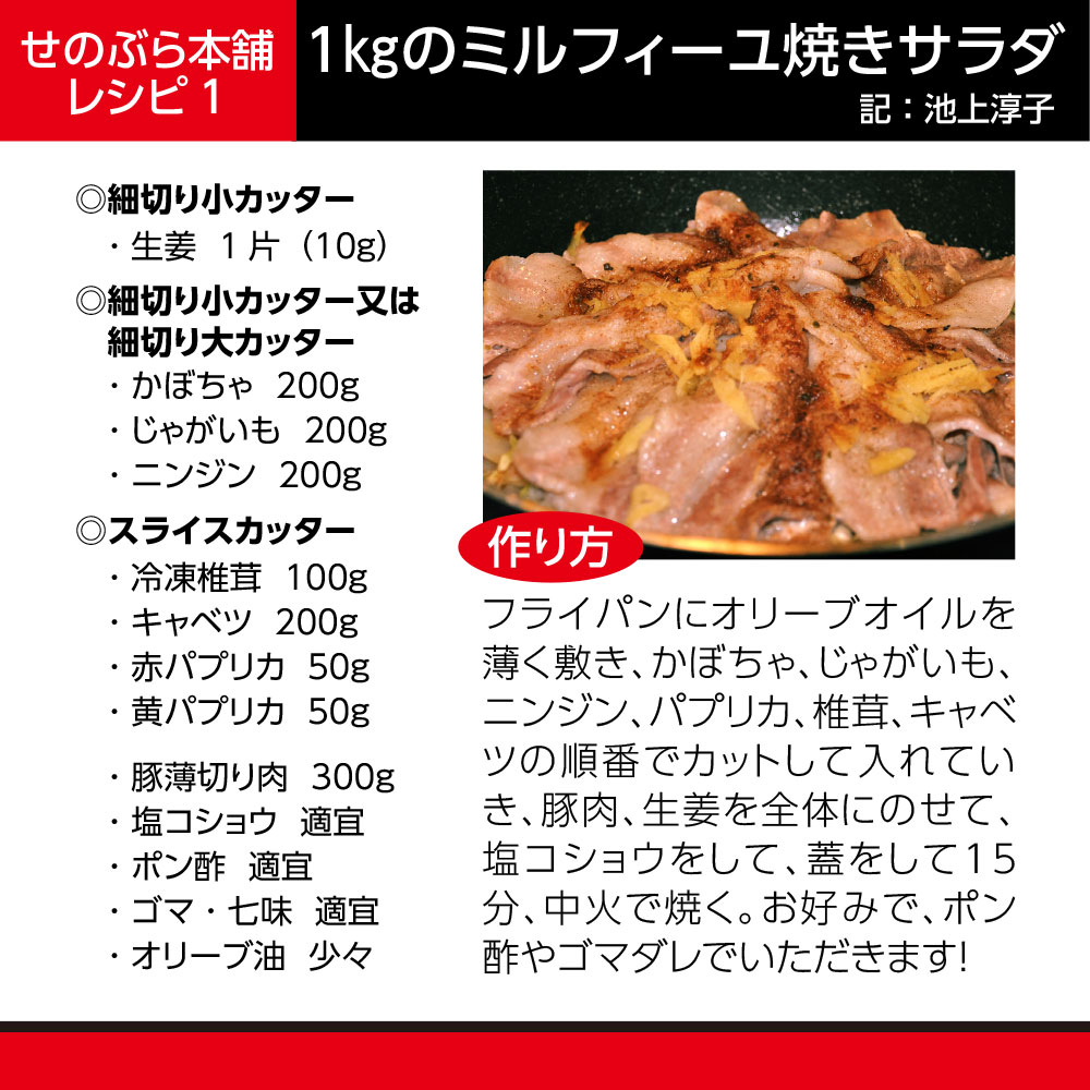 スライサー スライサーセット 千切り クレバースライサー 野菜