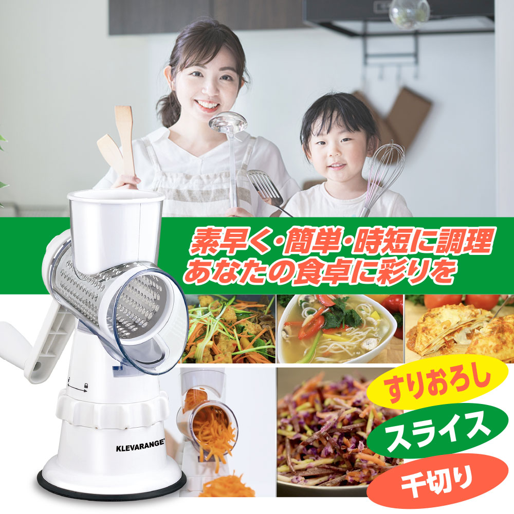 クレバースライサー KS-A3 KLEVA SLICER スライサー ピーラー付き 食洗機対応 時短 マルチスライサー すりおろし スライス  ピーリング : g11668-0000 : 便利な雑貨屋アットケア - 通販 - Yahoo!ショッピング