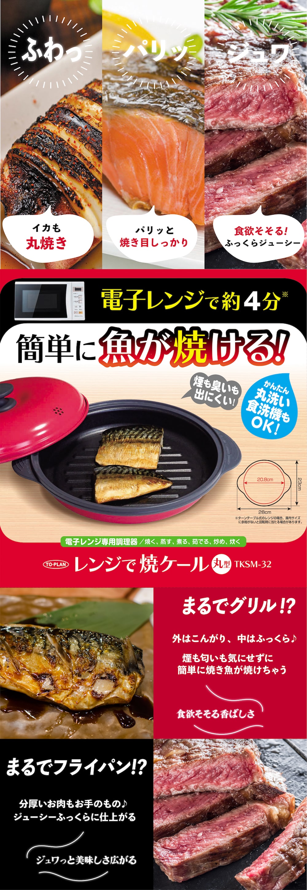 レンジで焼ケール 丸型 電子レンジ 調理器 レンジでヤケール レンジ