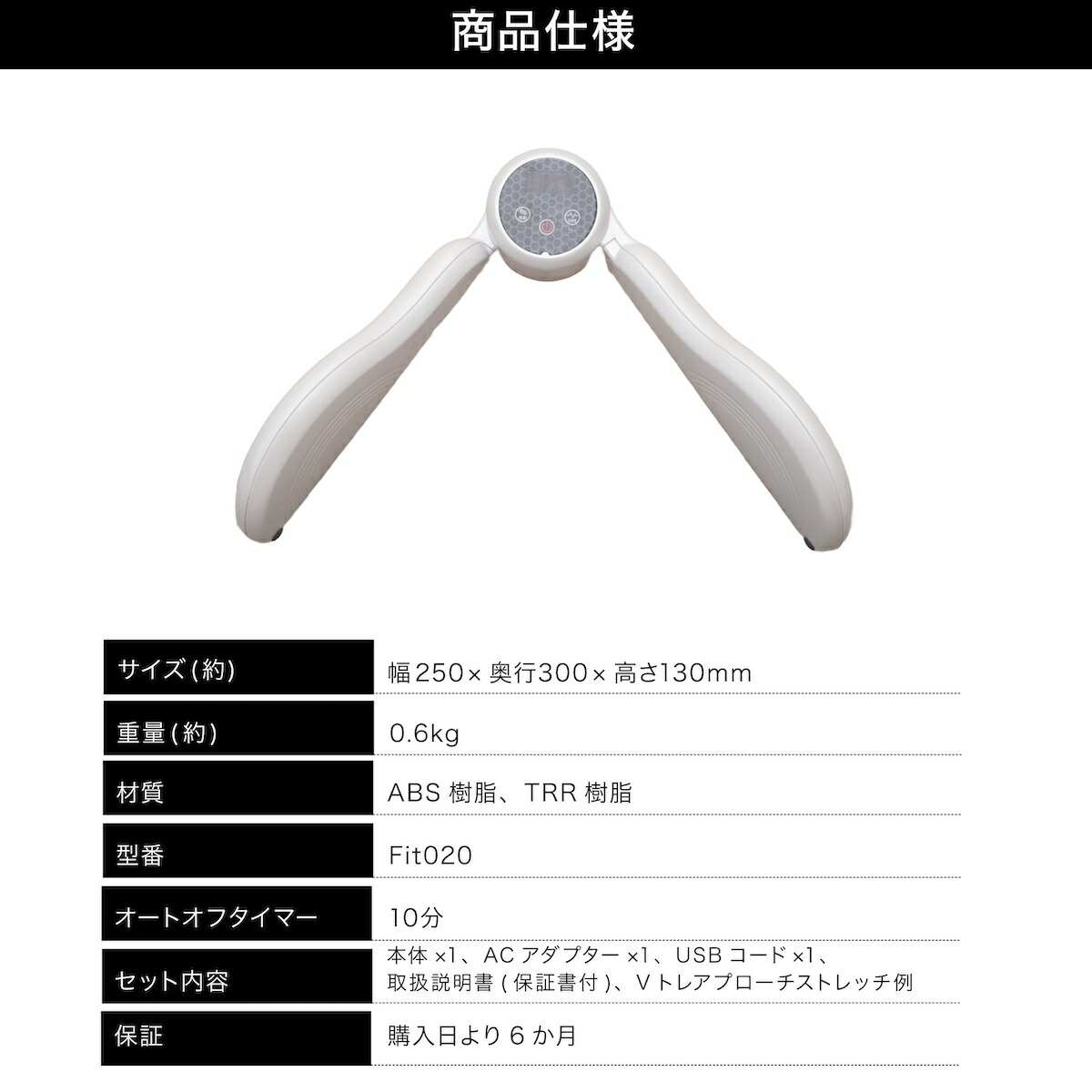 オマケ付き！ LIFEFIT ライフフィット Vトレアプローチ Fit020