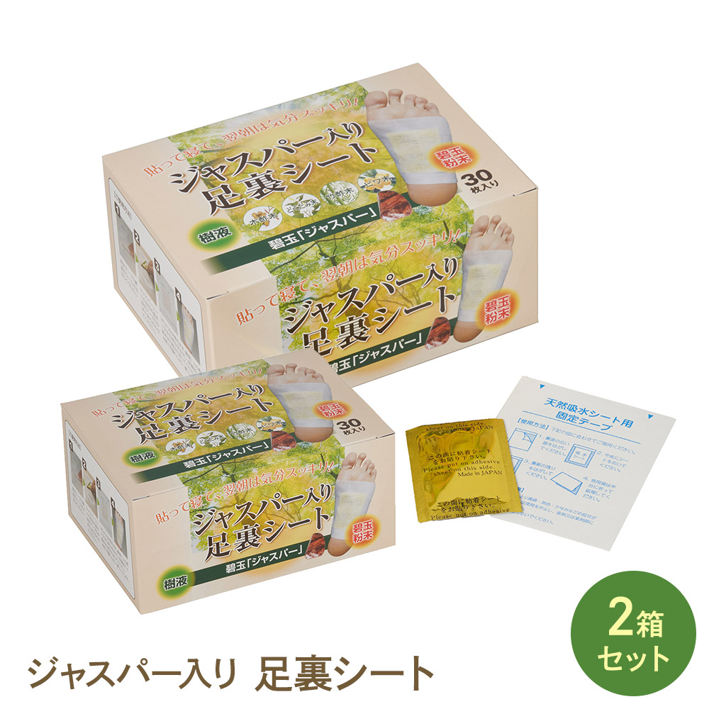 イブキ ジャスパー入り足裏シート 2箱セット 遠赤外線 天然樹液