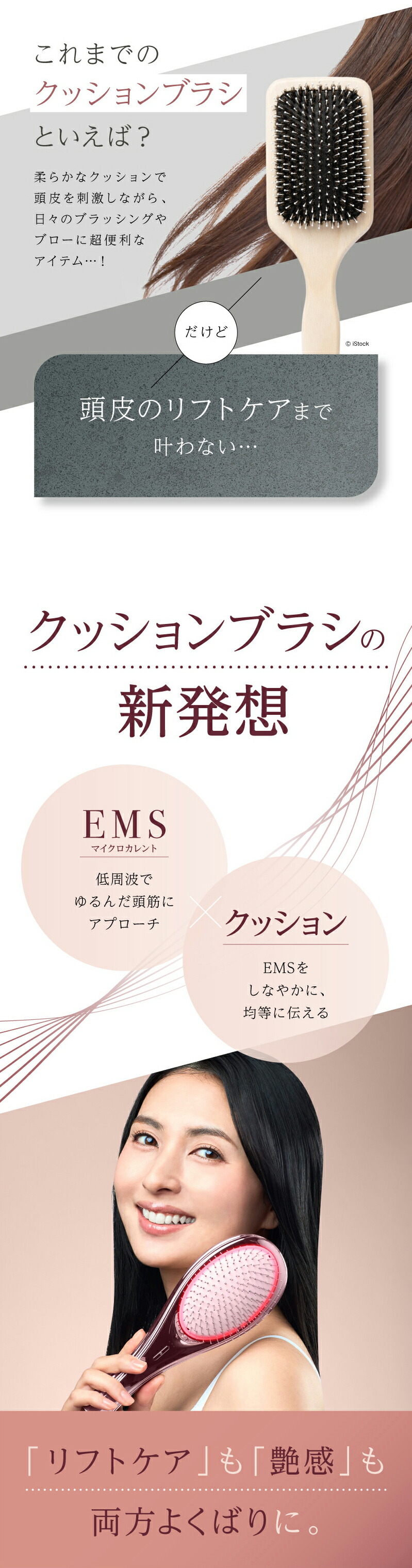 WAVEWAVE EMS Brush Air lp03