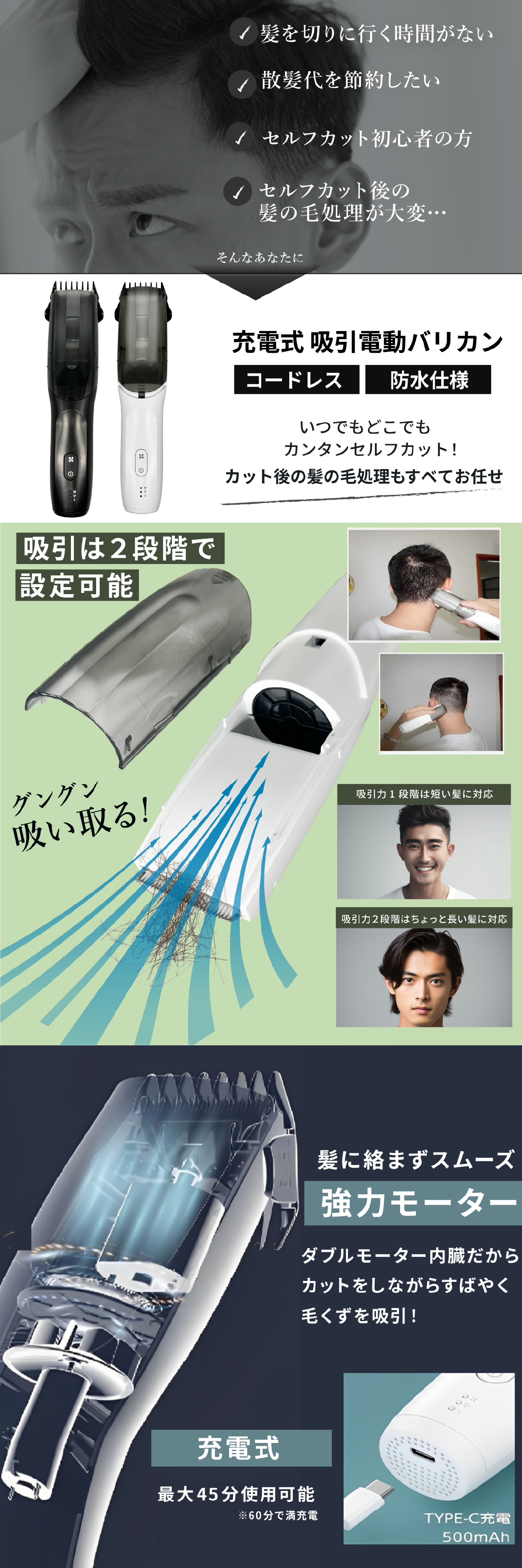 電動バリカン 電動吸引 ヘアーカッター ヘアーカッタースイーパー 吸引