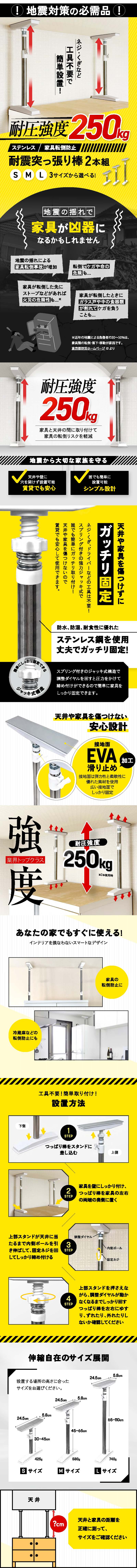 突っ張り棒 2本組 lp