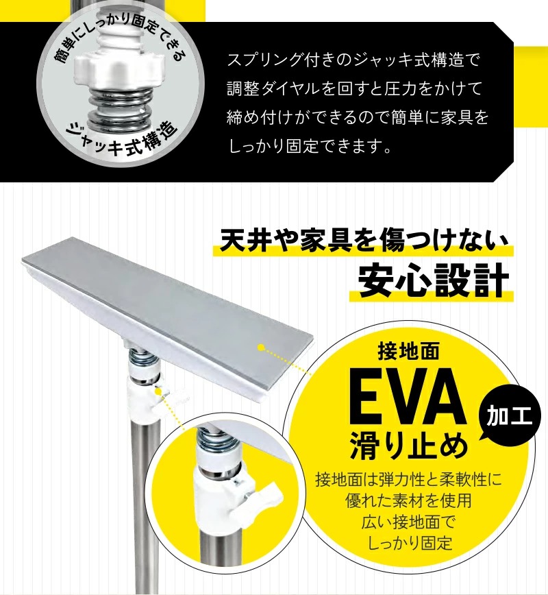 突っ張り棒 2本組 Sサイズ ステンレス 家具転倒防止 耐震棒 伸縮棒
