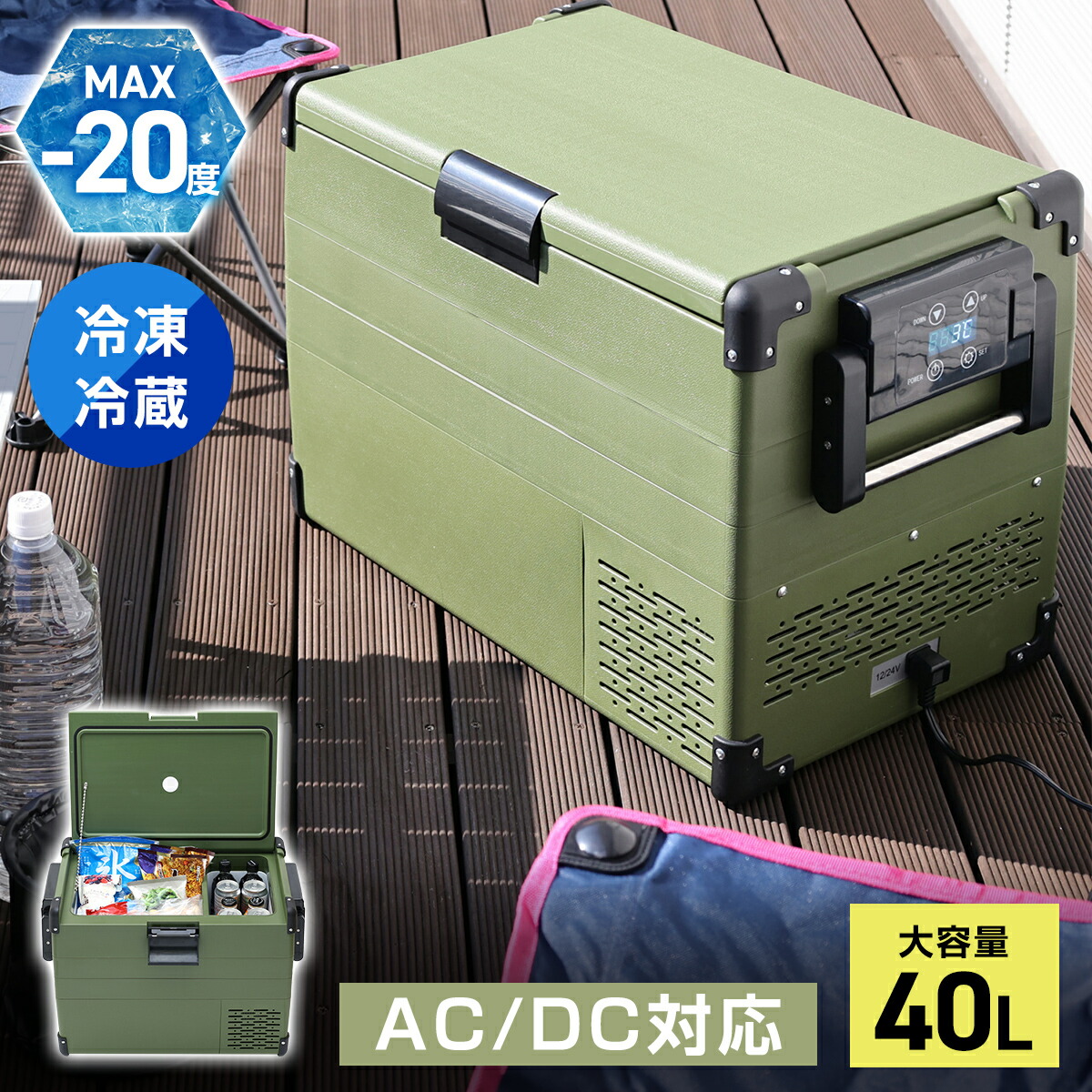 車載冷凍冷蔵庫 40L RLC-CF40 TOHO 静音 コンプレッサー 冷凍庫 -20