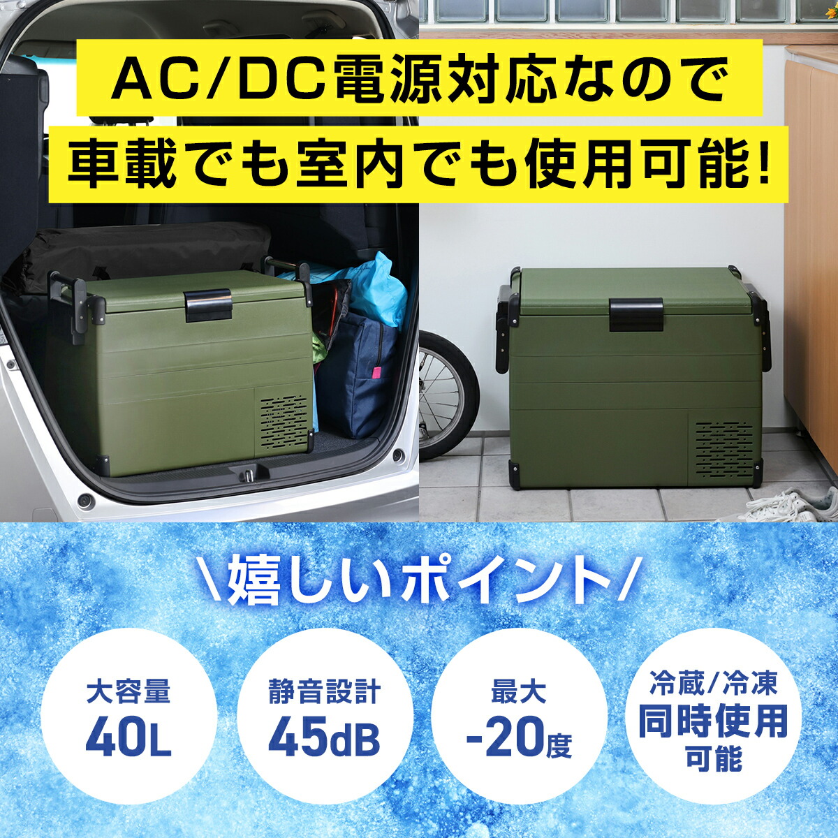 車載冷凍冷蔵庫 40L RLC-CF40 TOHO 静音 コンプレッサー 冷凍庫 -20