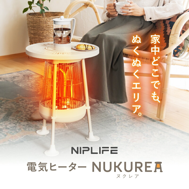 NIPLIFE 電気ストーブ カーボンヒーター 遠赤外線ヒーター 暖房器具