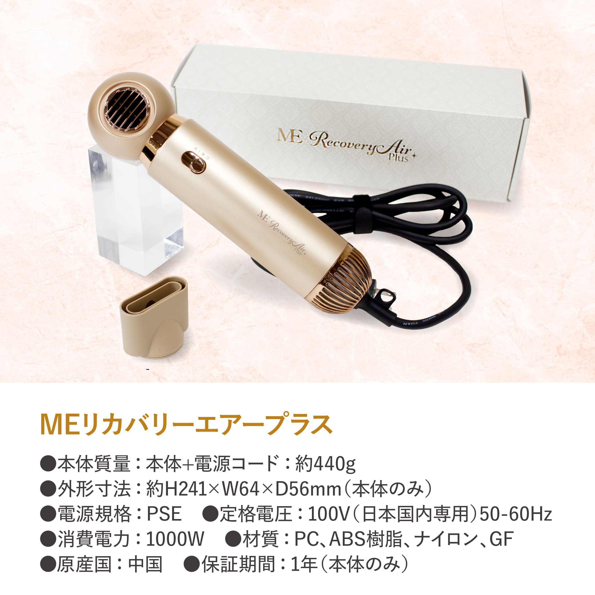 MEリカバリーエアープラス 新型 ヘアドライヤー 速乾 リカバリーエアー