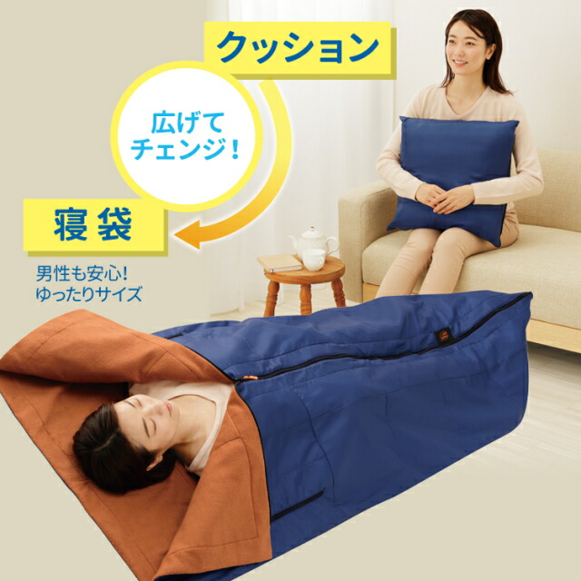 防災ニモナル 多機能シュラフ lp03