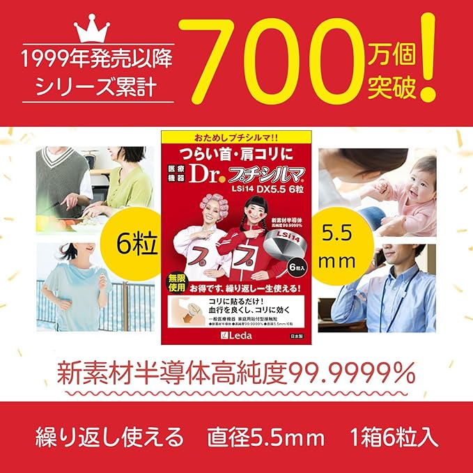 プチシルマ LSi14 6枚入り 2個セット Dr.プチシルマ レダ 6粒入り×2個