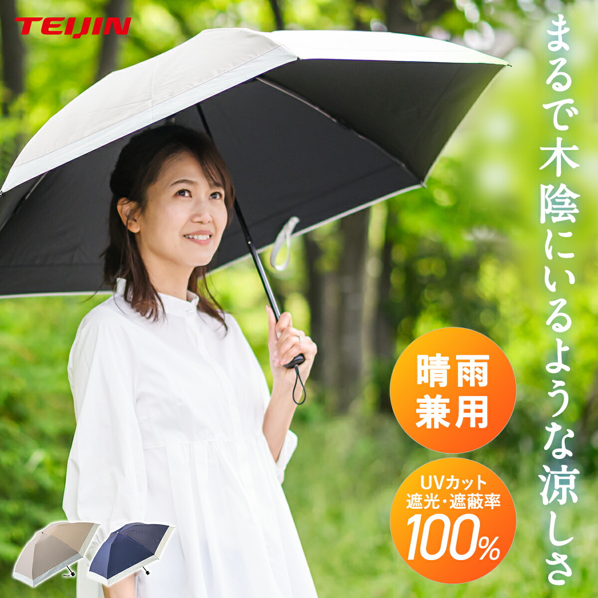 日傘 完全遮光 2026年モデル 晴雨兼用遮熱パラソル 折りたたみ メンズ
