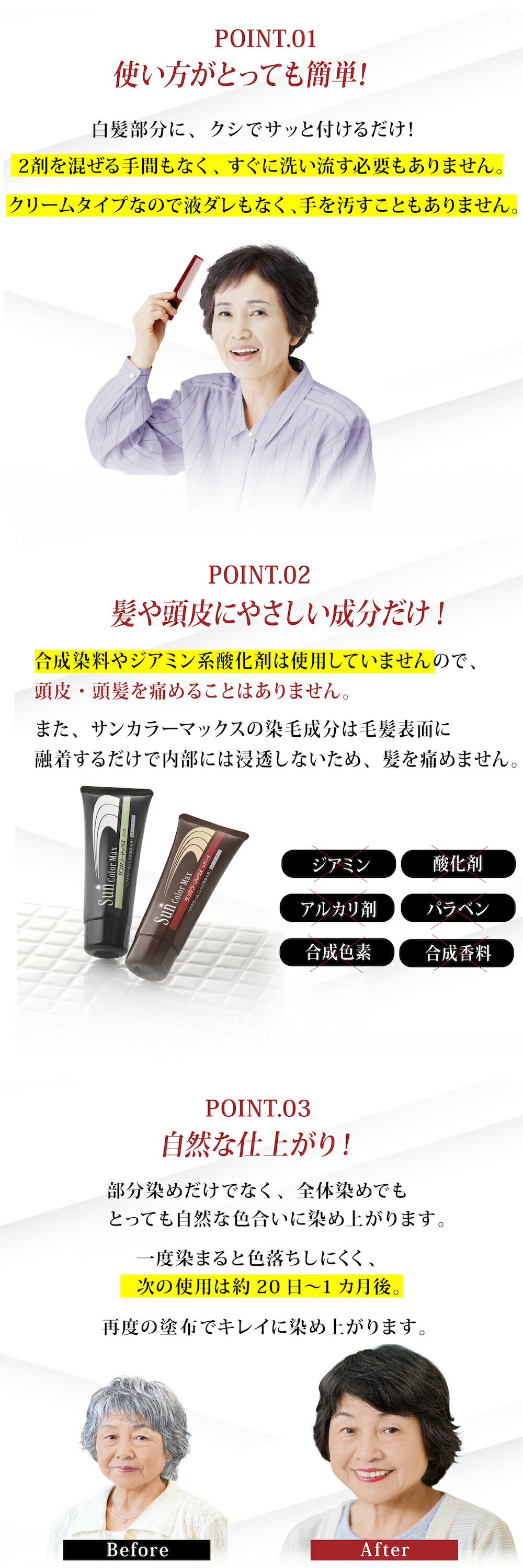 サンカラーマックス 75g ダークブラウン 白髪染め 髪染め 白髪