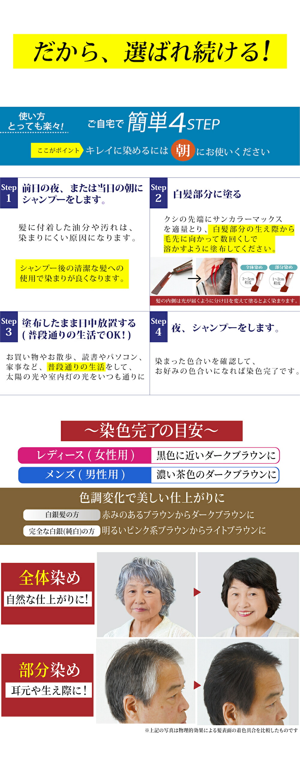サンカラーマックス 75g ダークブラウン 白髪染め 髪染め 白髪