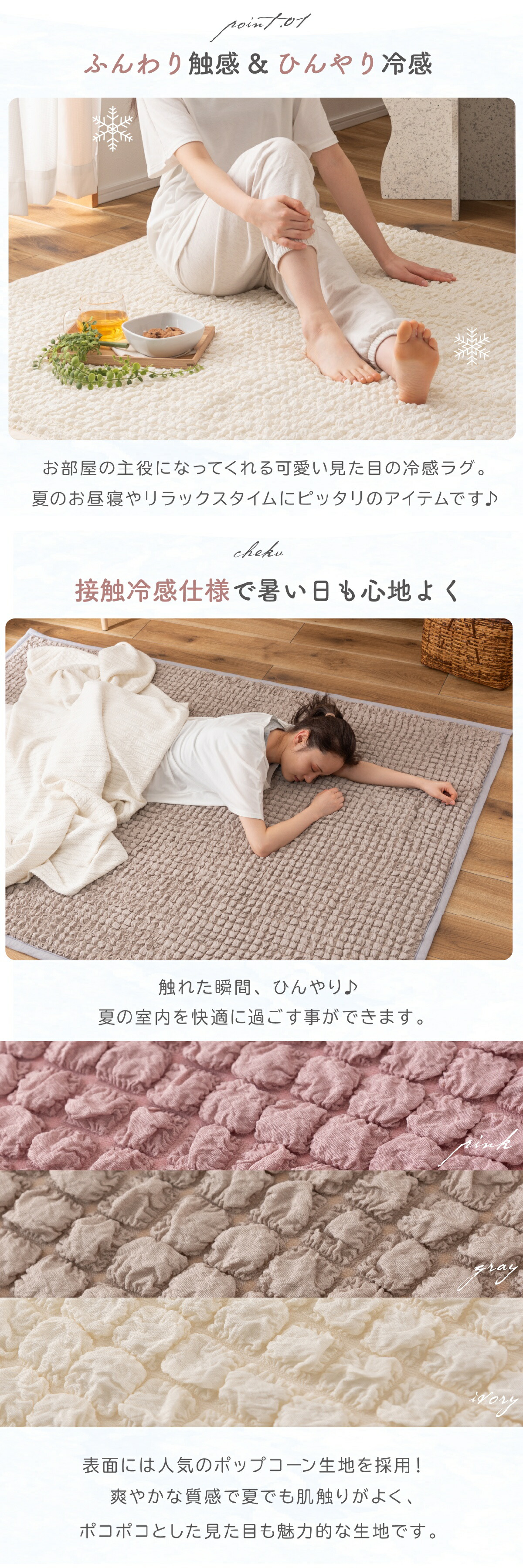 冷感ラグ lp02