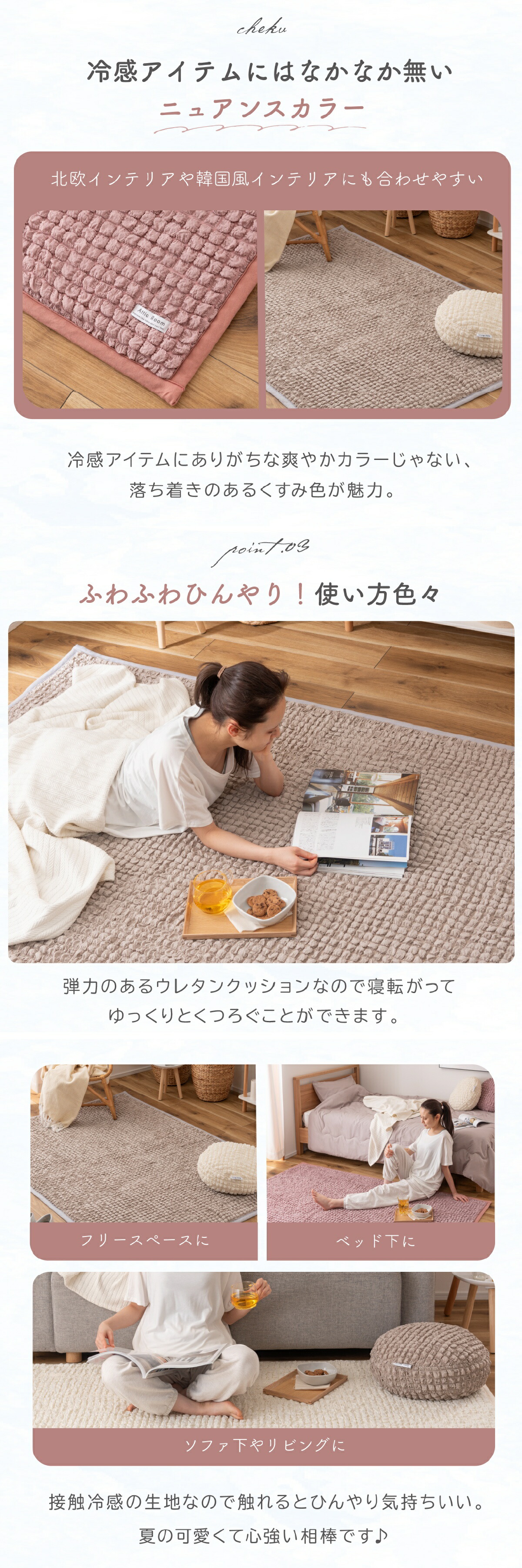冷感ラグ lp03