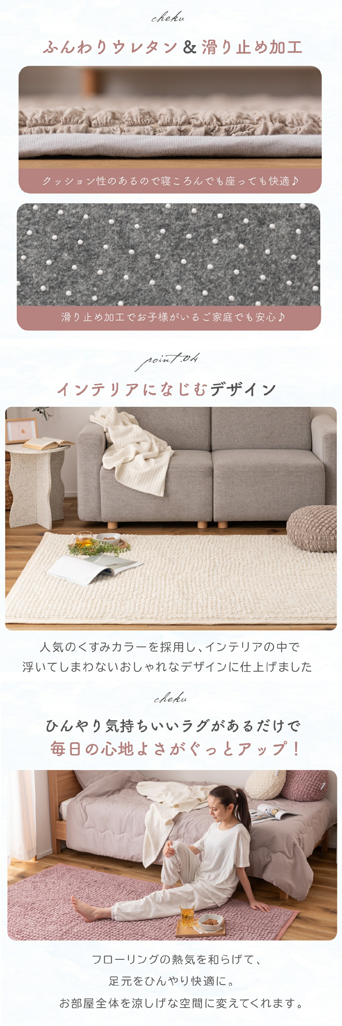 冷感ラグ lp04
