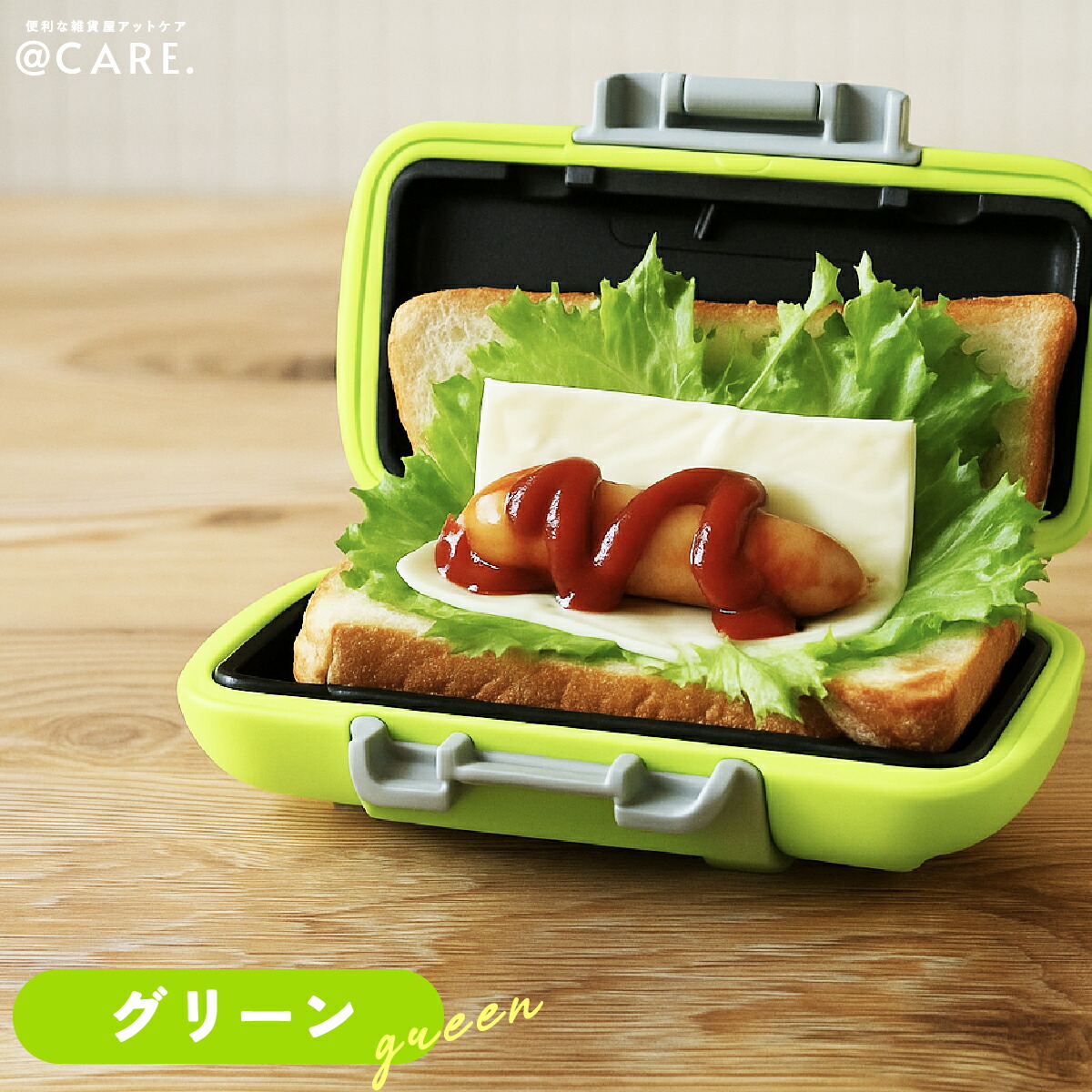 ハーフホットサンドメーカー 食パン1枚 レンジ対応 電子レンジ調理器