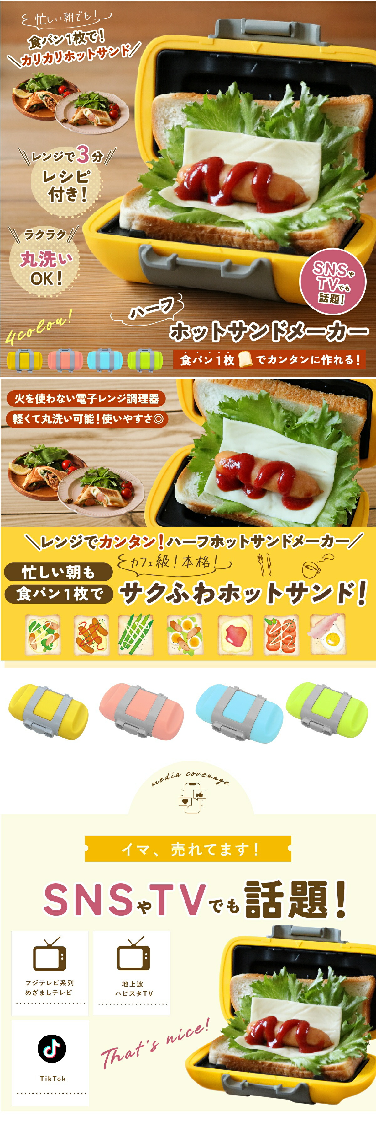 ハーフホットサンドメーカー01