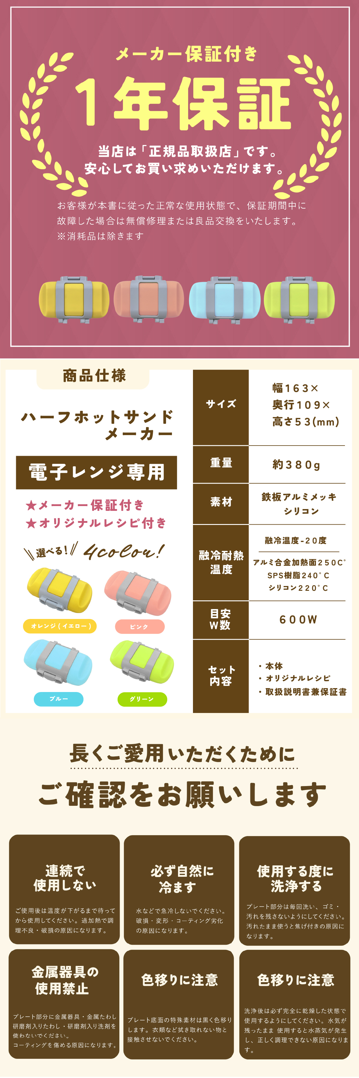 ハーフホットサンドメーカー06