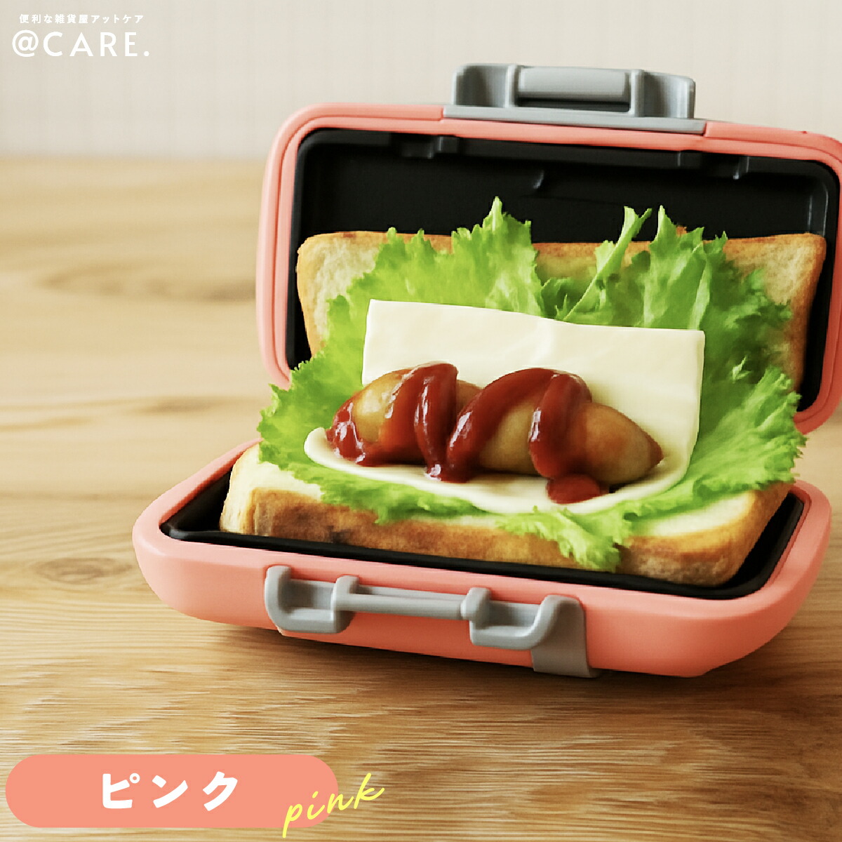 ハーフホットサンドメーカー 食パン1枚 レンジ対応 電子レンジ調理器