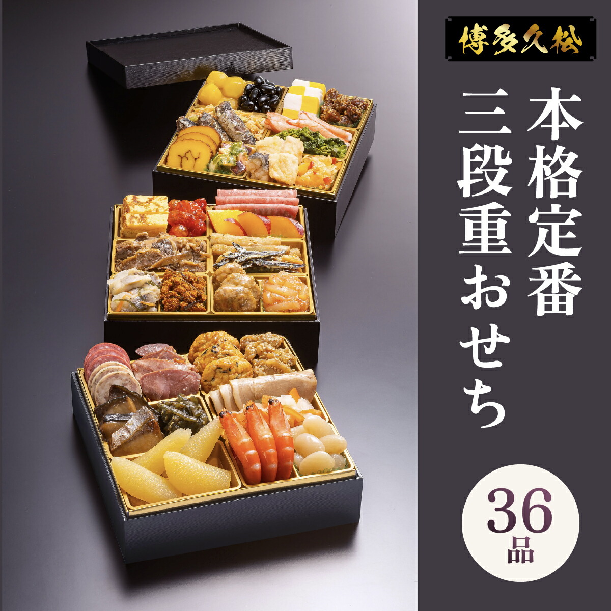 博多久松 舞鶴02