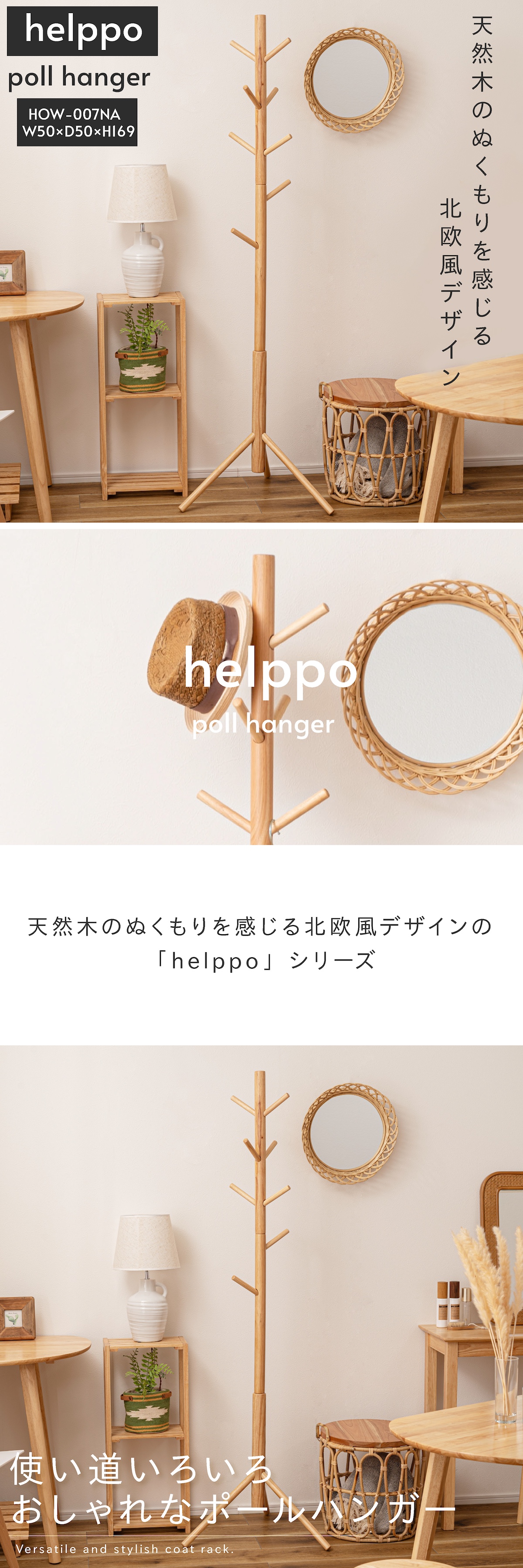 東谷 ポールハンガー ハンガー 収納 コートハンガー 天然木