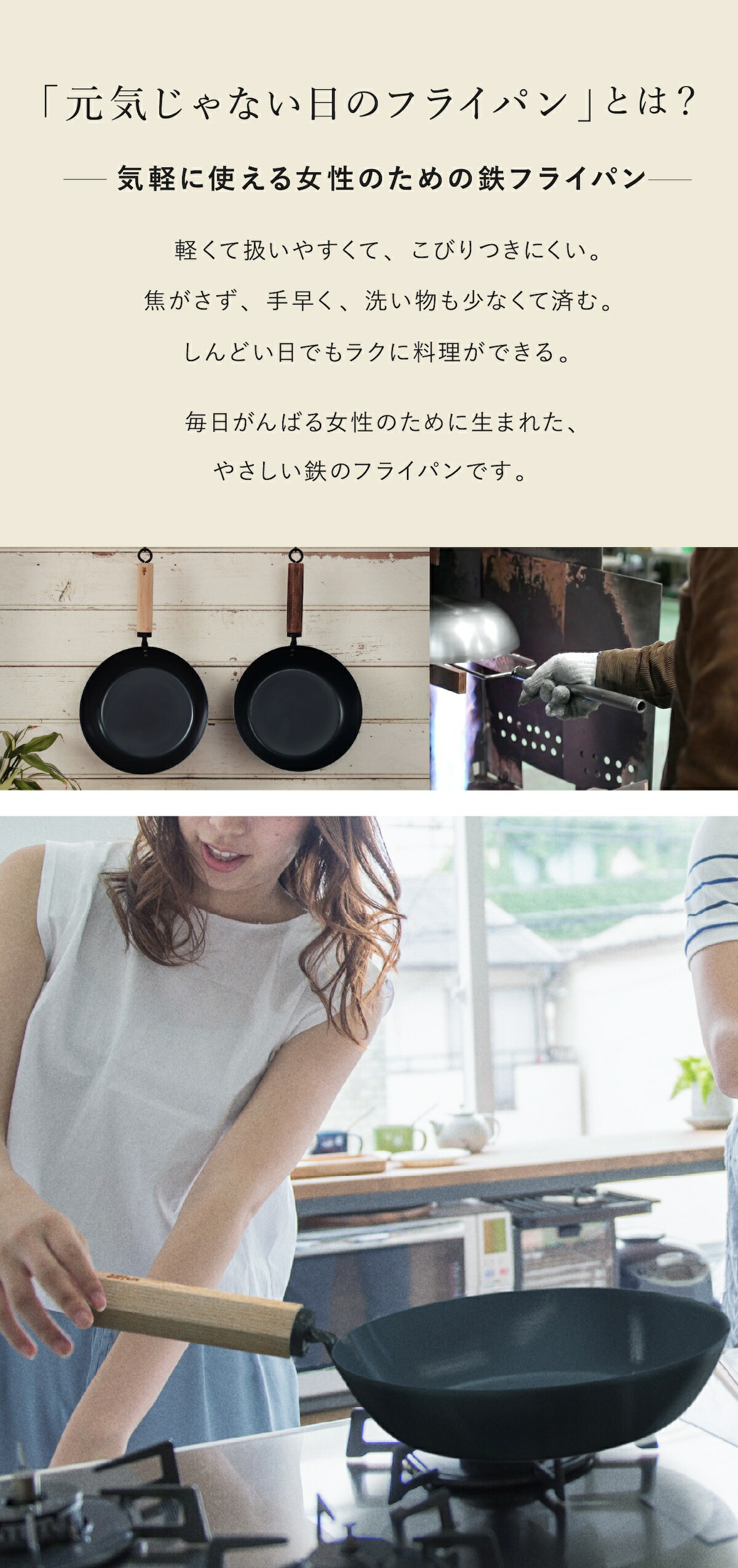 藤田金属 元気じゃない日のフライパン lp03