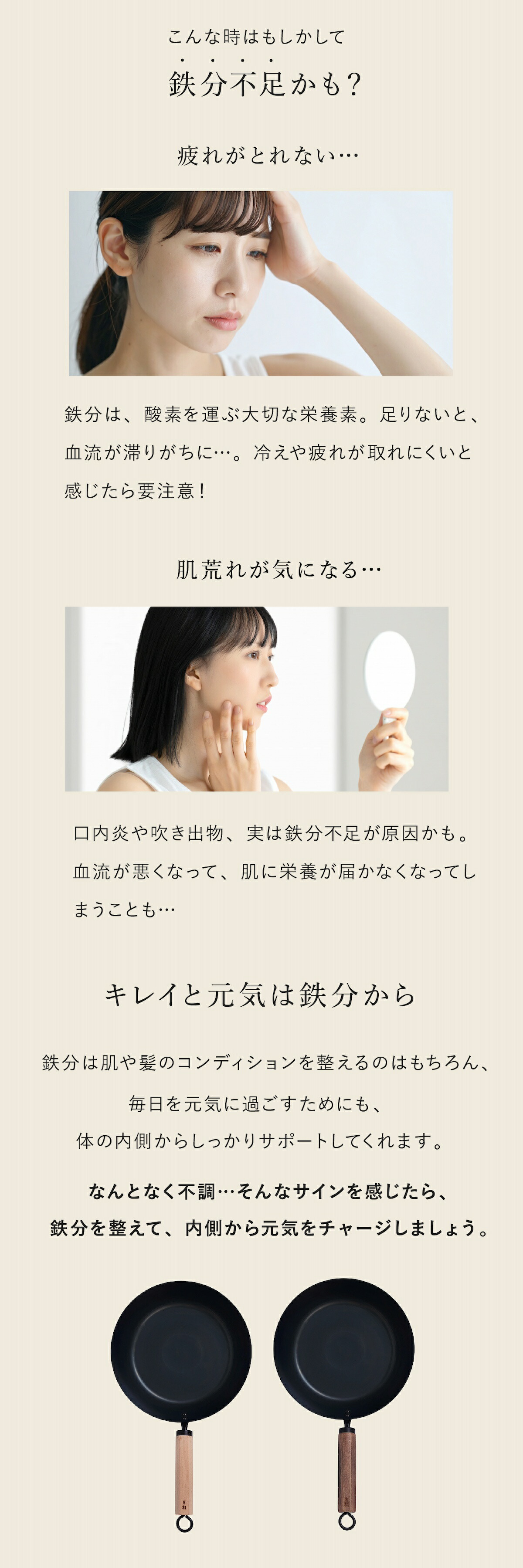 藤田金属 元気じゃない日のフライパン lp04