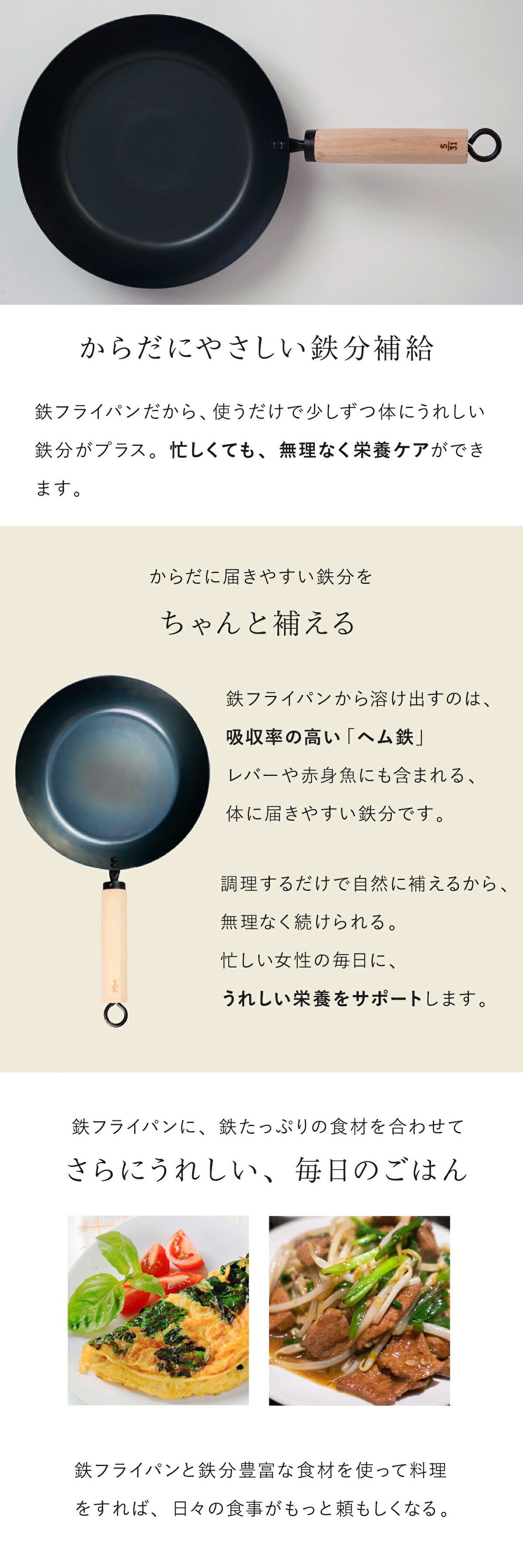 藤田金属 元気じゃない日のフライパン lp05