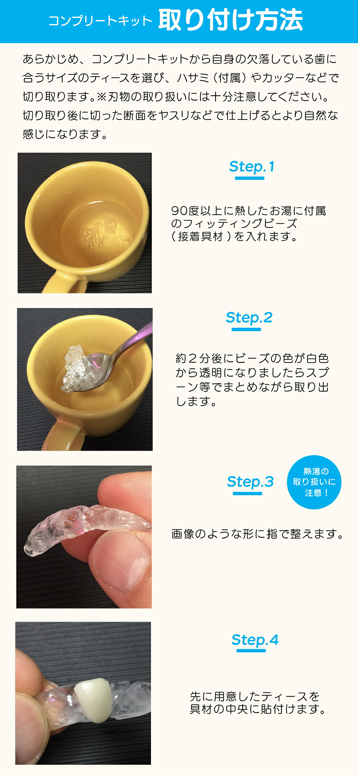 インスタントスマイル  コンプリートキットlp04