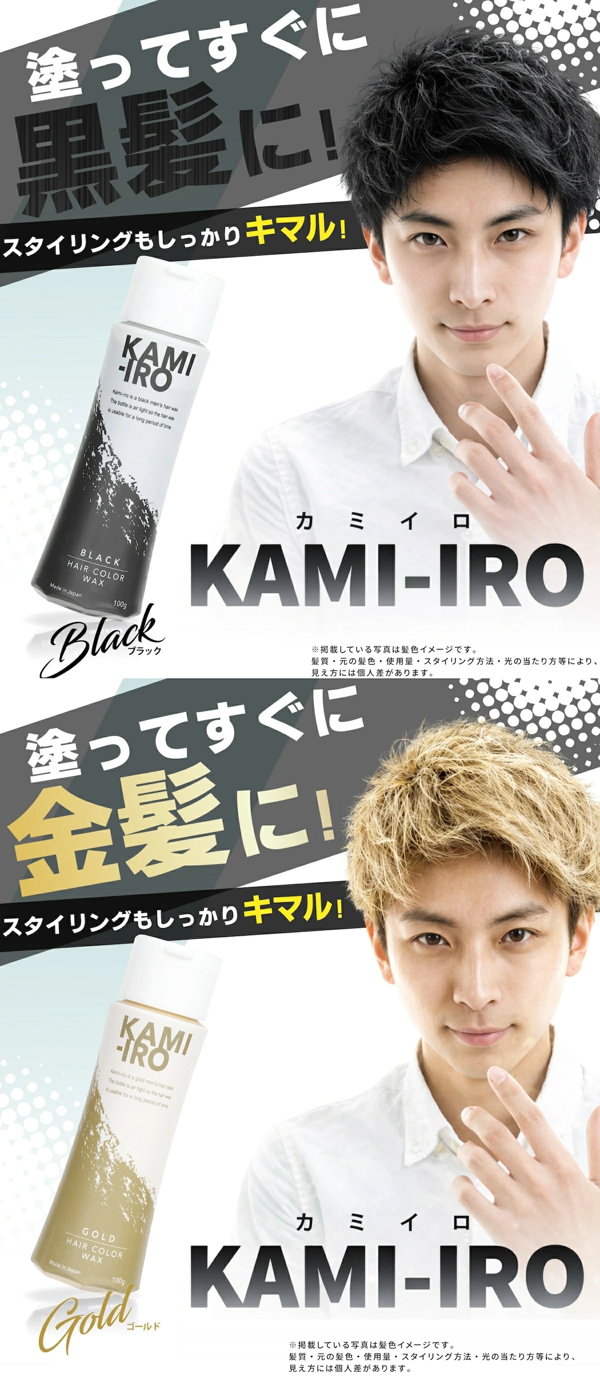 カミイロ KAMIRO