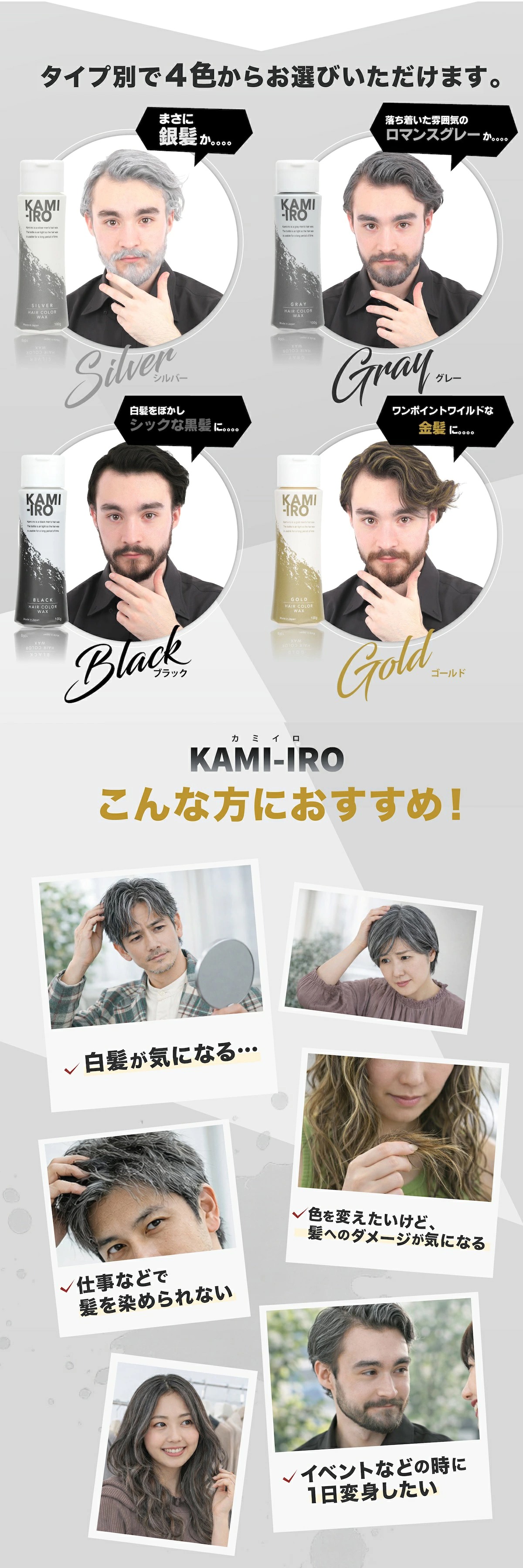 カミイロ KAMIRO